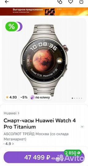 Huawei watch 4 pro titanium