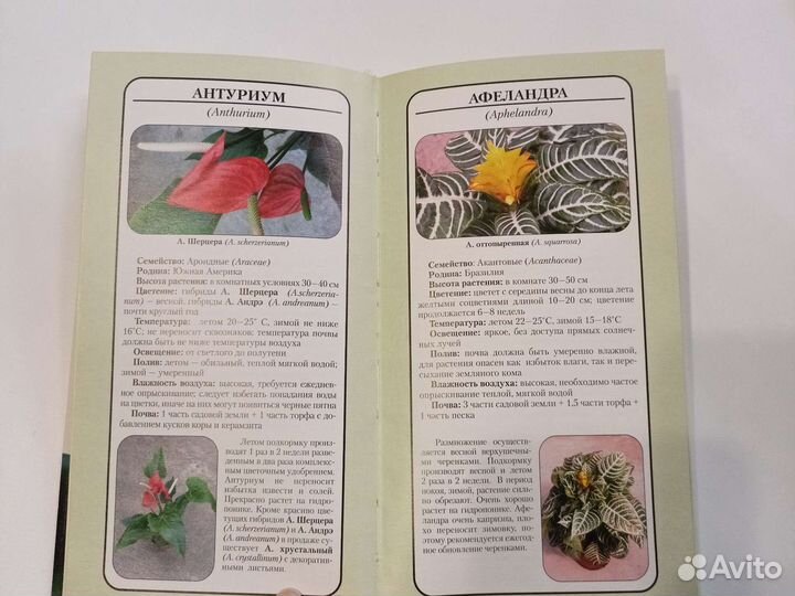 Книга мини атлас