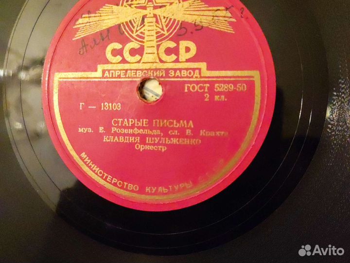 Виниловые пластинки СССР