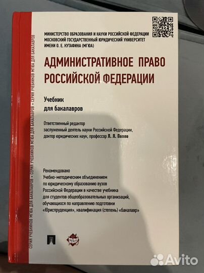 Учебники по праву для юристов