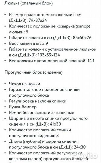 Коляска 2 в 1