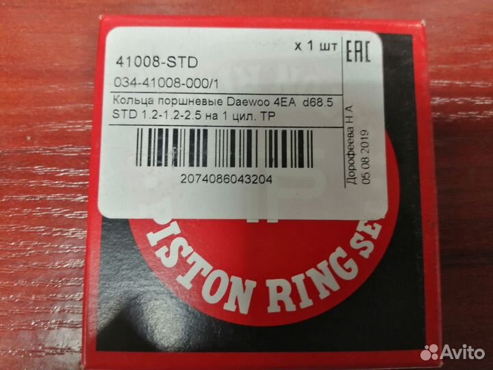 Комплект поршней на Daewoo Matiz 0.8 NSP0196571302