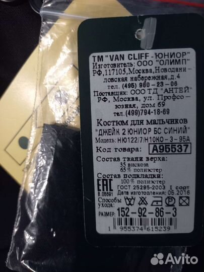 Костюм школьный классический