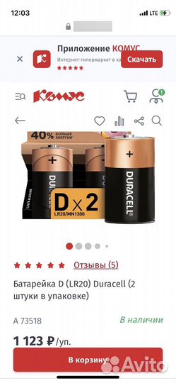 Duracell LR20/MN1300