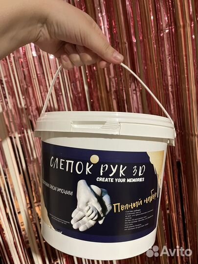 Слепки рук 3D