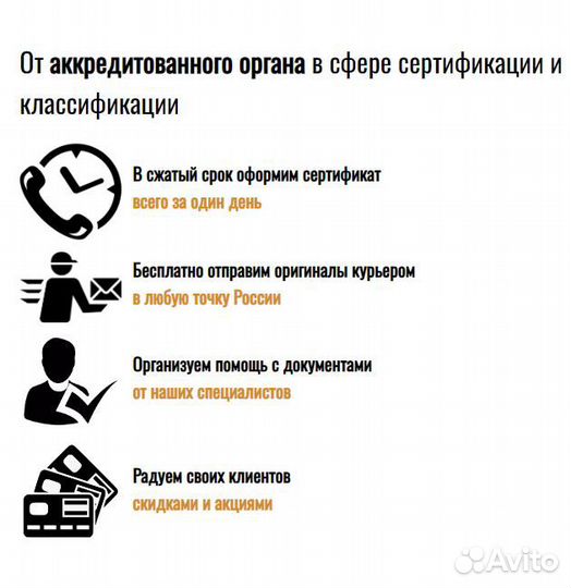 Сертификация товаров и услуг