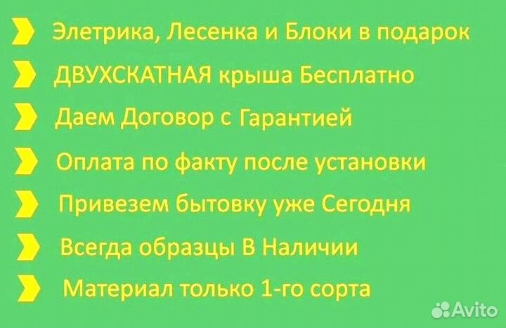 Хозблок для дачи доставим за один день