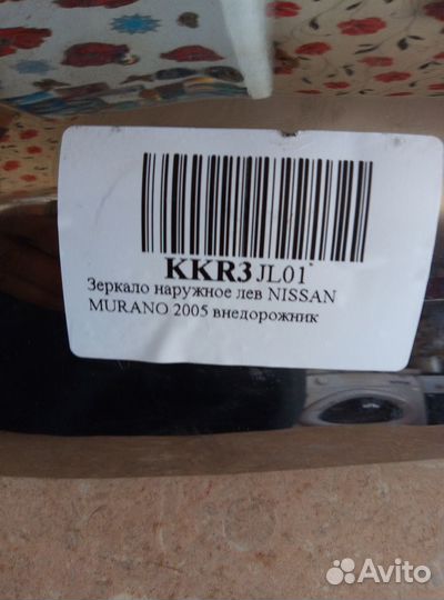 Накладка на зеркало Nissan Murano z50