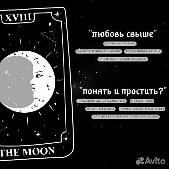 Гадание на картах таро