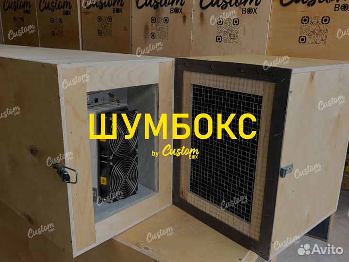 Шумбокс для whatsminer