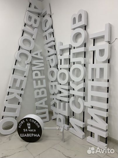 Наружная реклама Обьемные буквы