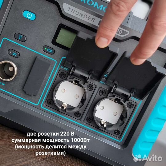 Бесперебойник розетка 220 В 1000 Вт аккумулятор