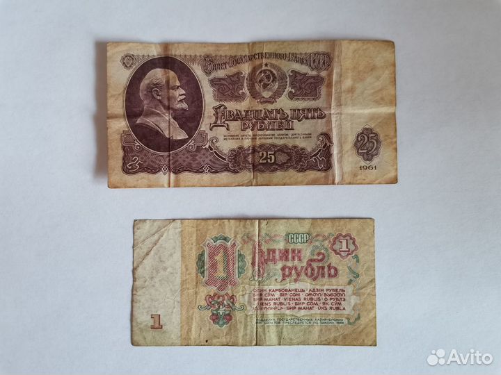 Банкноты СССР