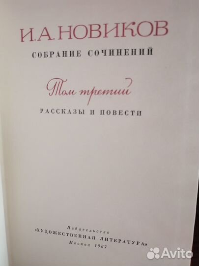 Собрания сочинений Макаренко и др