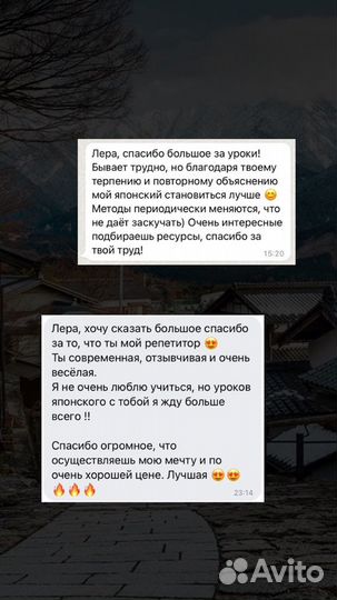 Японский язык репетитор онлайн