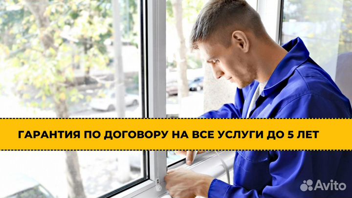 Установка окон пвх в Орле по договору с гарантией