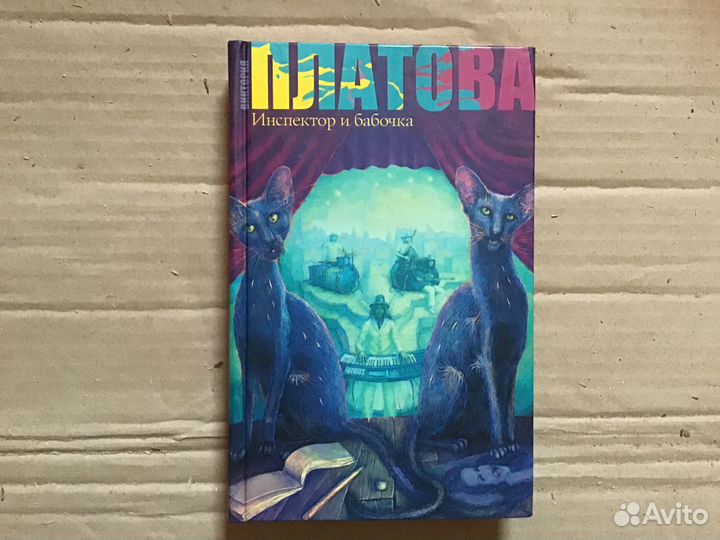 Т. Устинова, В.Платова, П. Дашкова