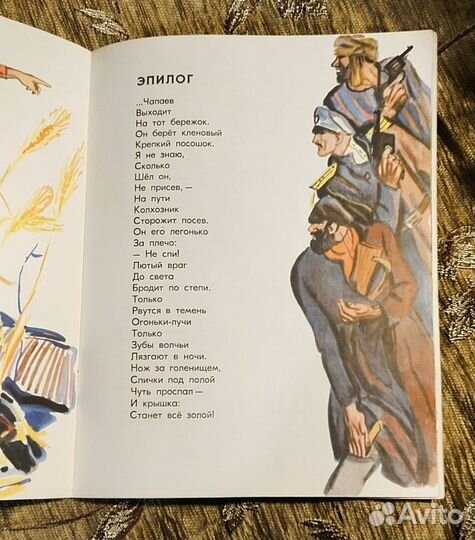 А. Ойслендер. Чапаев. Стихи