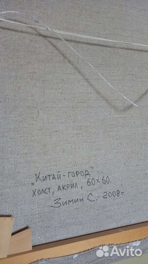 Зимин С. 