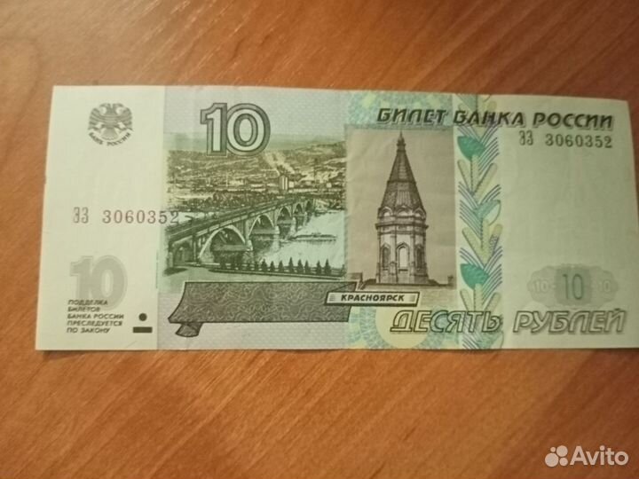 Олимпийская купюра 100рублей Крым