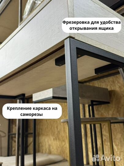 Консольный стол