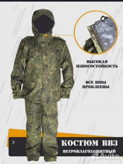 Ввз Костюм вкпо вкбо нового образца