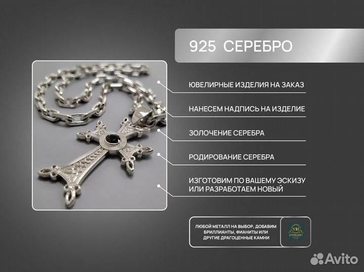 Серебряная Цепь Рамзес с крестом 120г