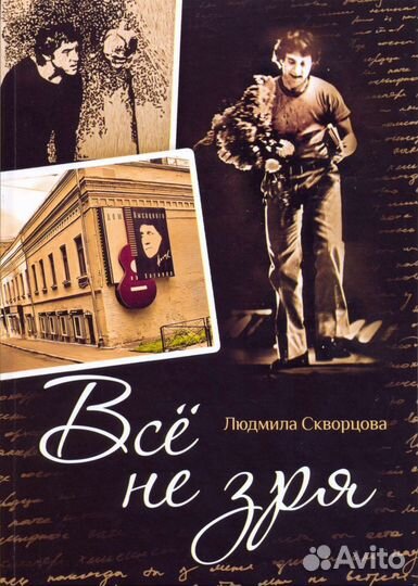 Л. Скворцова 