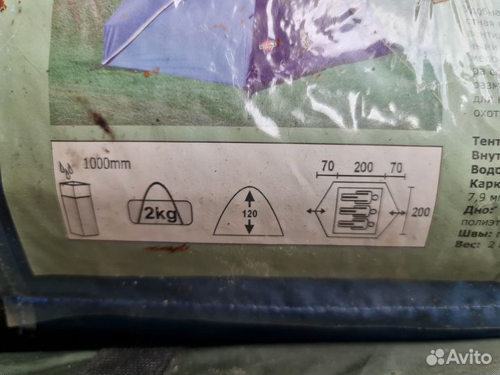 Продаются палатки 3(шт)