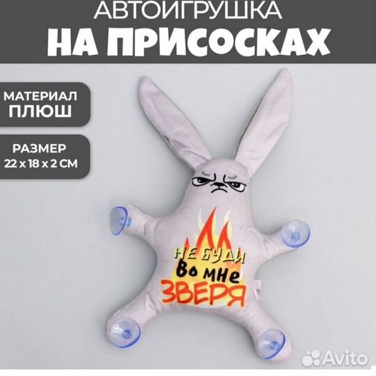 Игрушки для авто