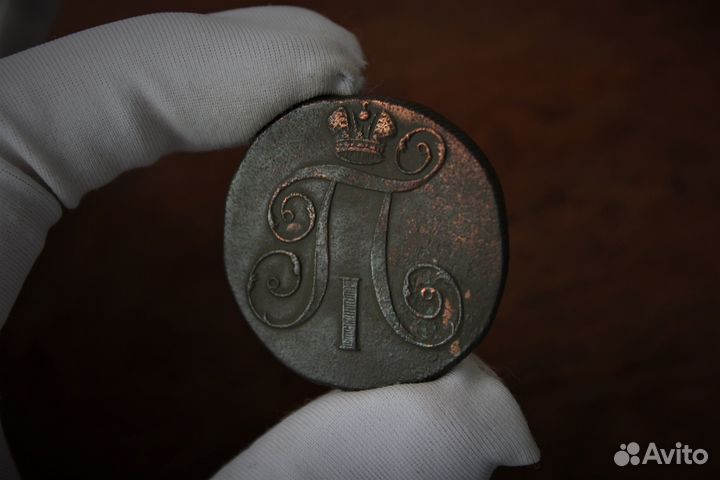 2 Копейки 1798 года Е.М Павел I в Твери