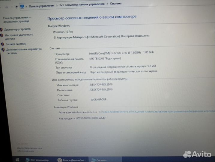 Ноутбук Inspiron 3521-8485