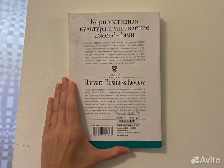 Корпоративная культура и управление изменениями