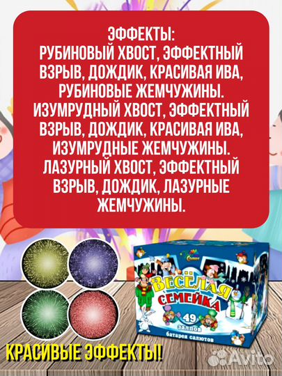 Фейерверк / Салют 