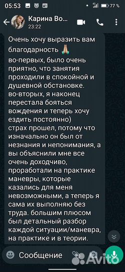 Инструктор по вождению, автоинструктор