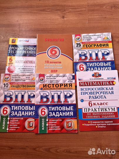 Набор сборников подготовки к ВПР 6 класс
