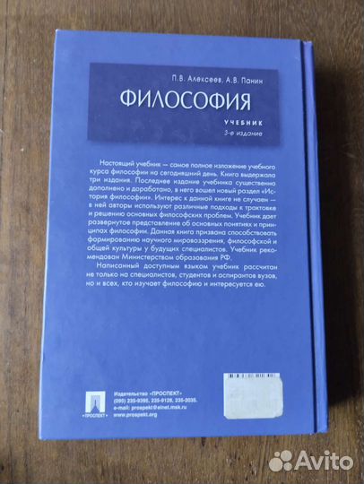 Учебник по философии и русскому языку