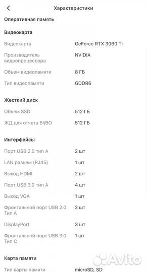 Игровой компьютер бу