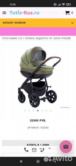 Коляска 2 в 1
