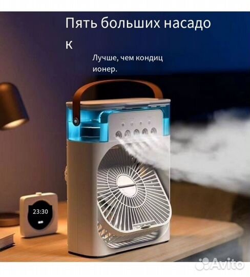 Мини кондиционер с увлажнителем