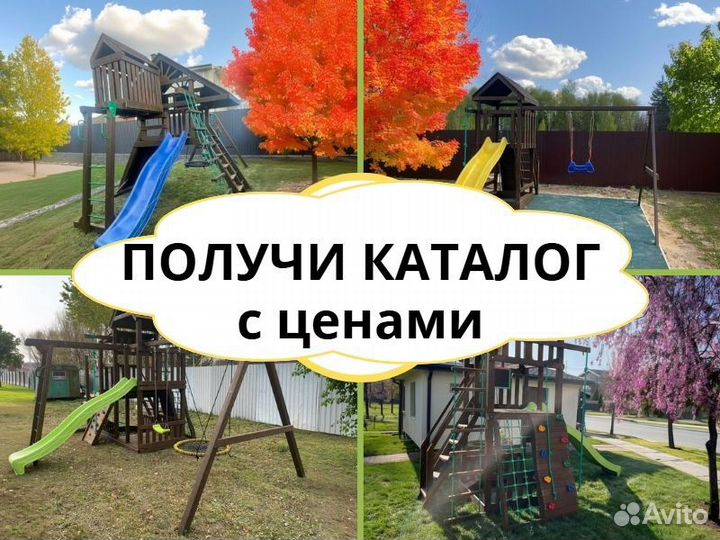 Детский комплекс, детская игровая площадка