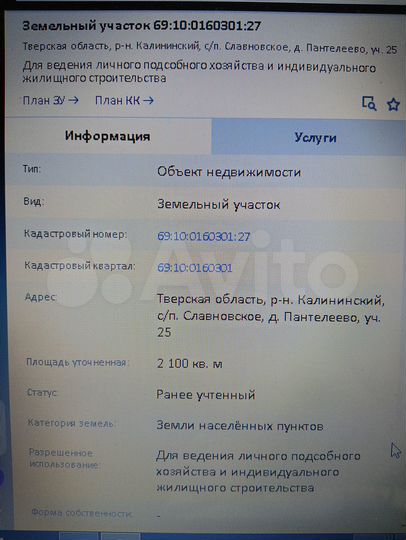 Участок 21 сот. (ИЖС)