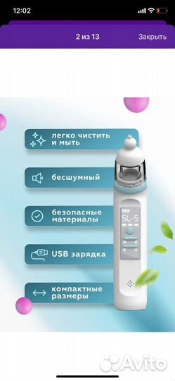 Аспиратор назальный электрический детский