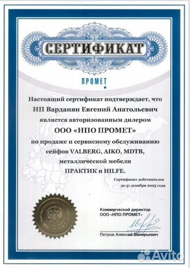 Сейф Кварцит 30 EL