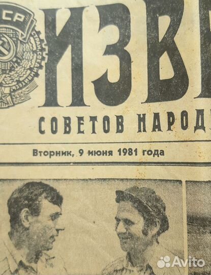 Газеты СССР