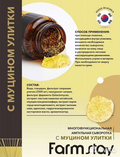 Сыворотка (корейская косметика)