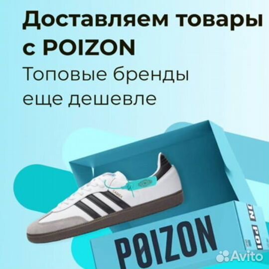 Выкуп и доставка с Poizon,1688,Taobao,95,AliPay