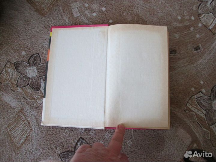 Книга Знциклопедия супружества