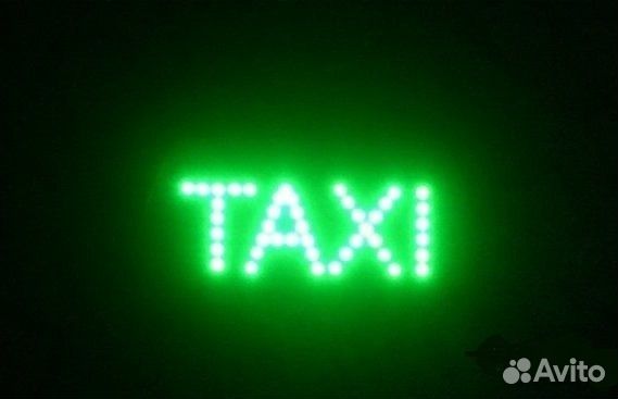 Табличка taxi светодиодная