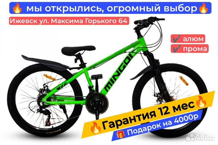 Велосипед алюминиевый 26